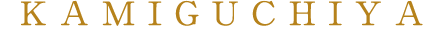 KAMIGUCHIYA